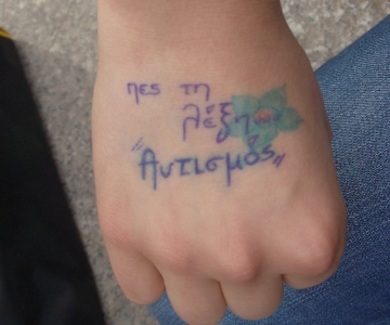 autism-ekdilwseis-e