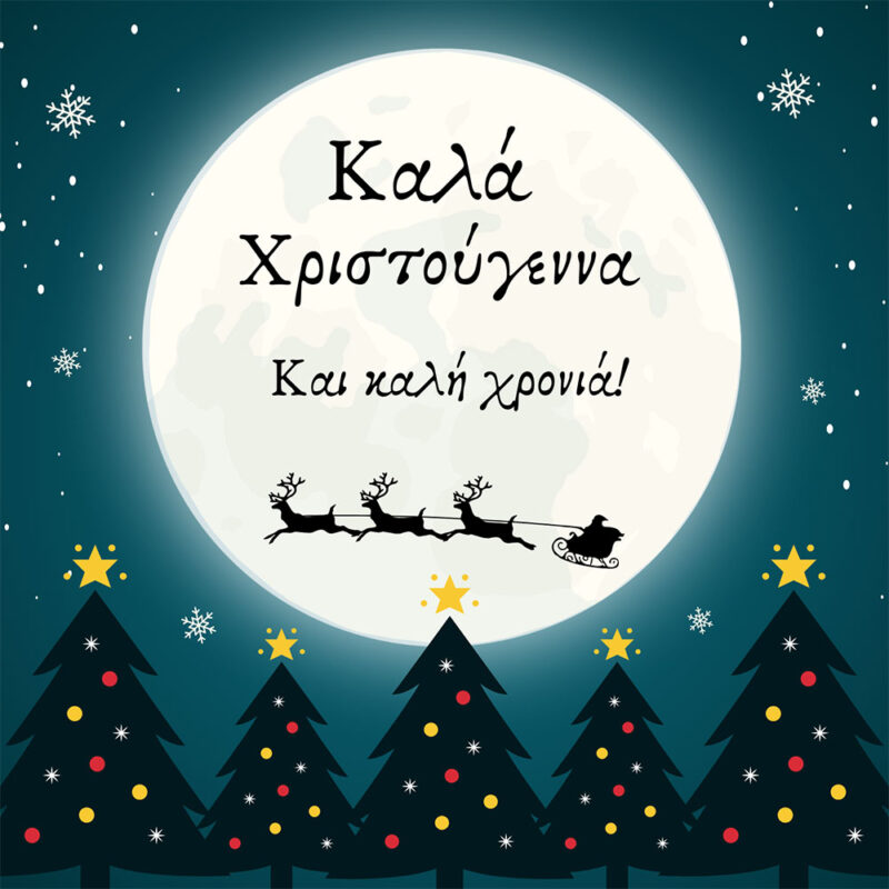 xmas card